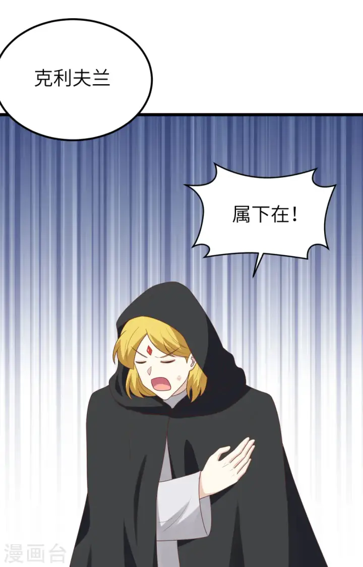 漫画《从今天开始当城主》第390话第40张图