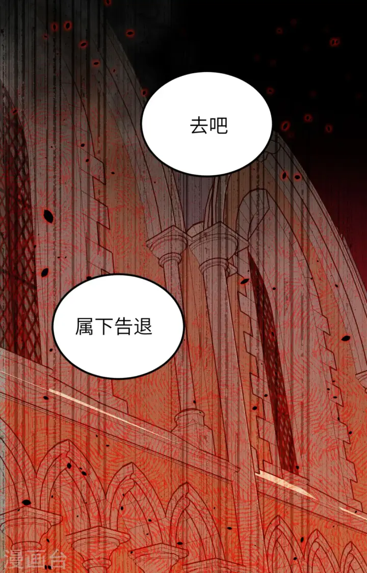 漫画《从今天开始当城主》第390话第43张图
