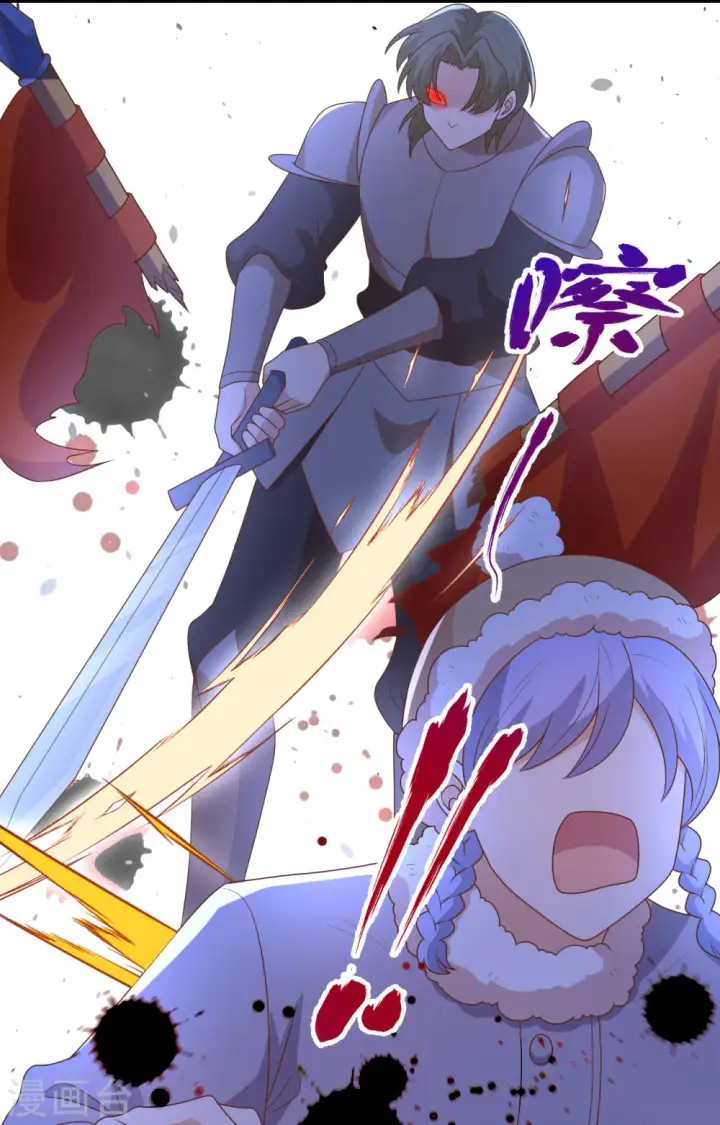 漫画《从今天开始当城主》第390话第46张图