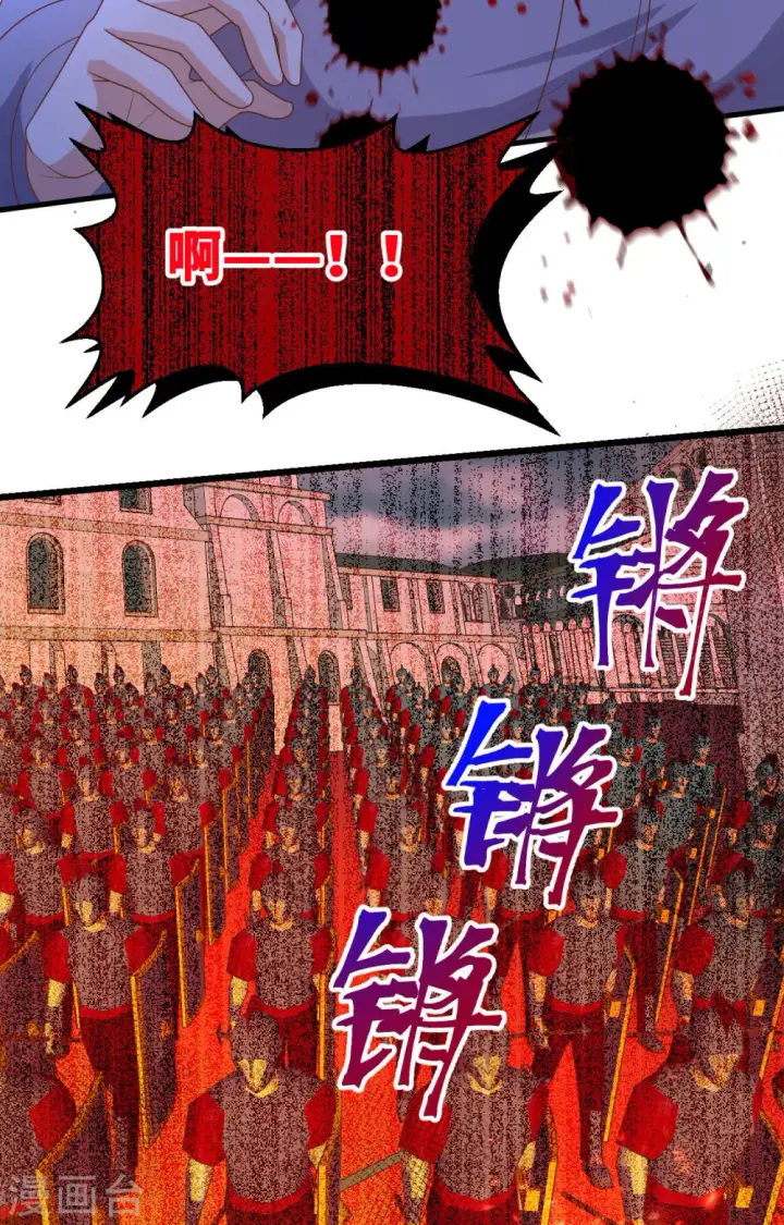 漫画《从今天开始当城主》第390话第47张图