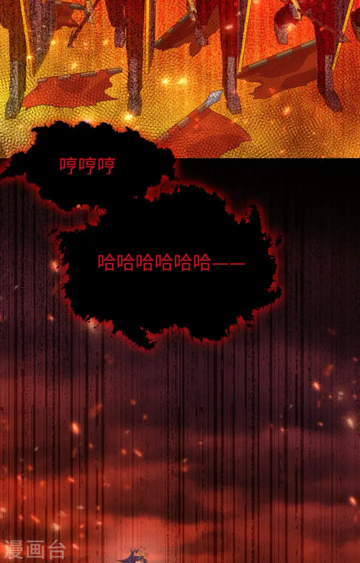 漫画《从今天开始当城主》第390话第48张图