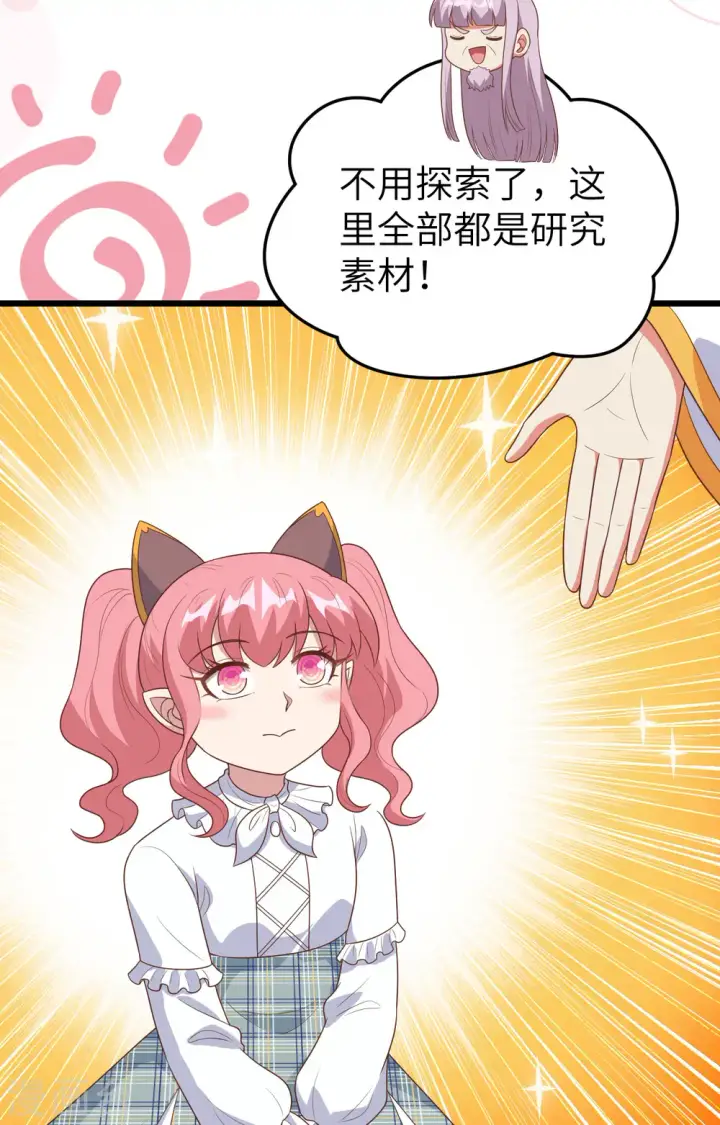 漫画《从今天开始当城主》第390话第5张图