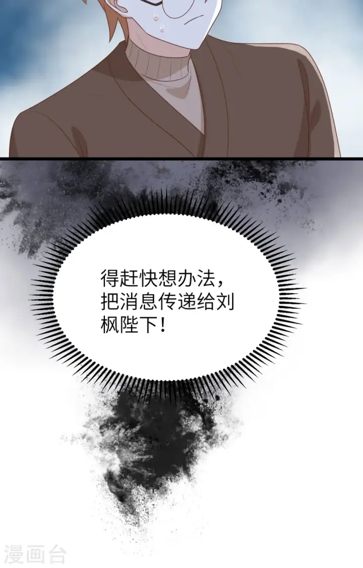 漫画《从今天开始当城主》第390话第54张图