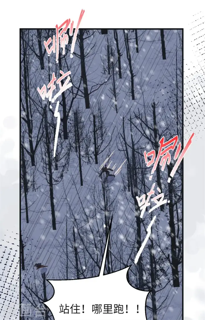 漫画《从今天开始当城主》第391话第2张图