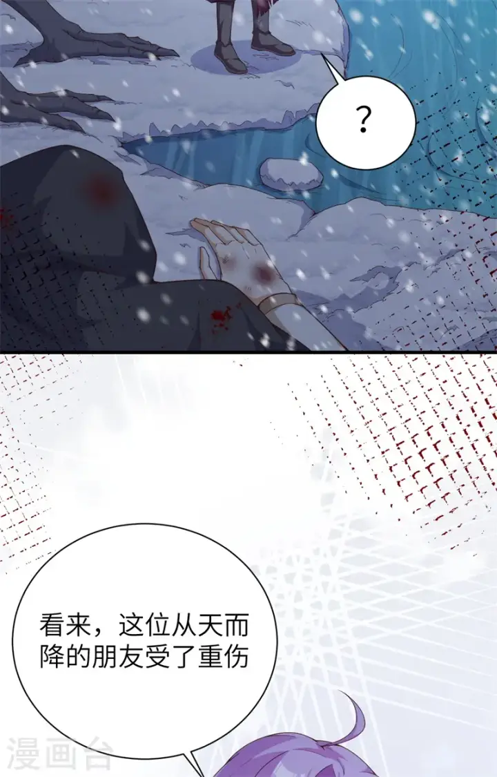 漫画《从今天开始当城主》第391话第21张图