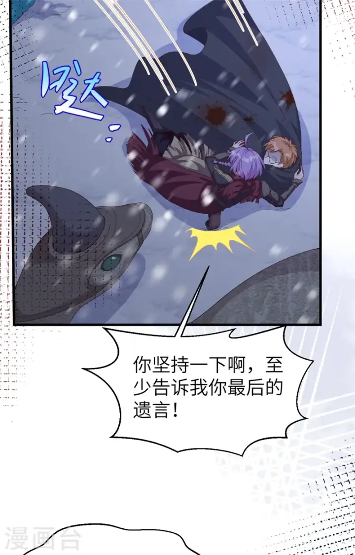 漫画《从今天开始当城主》第391话第29张图