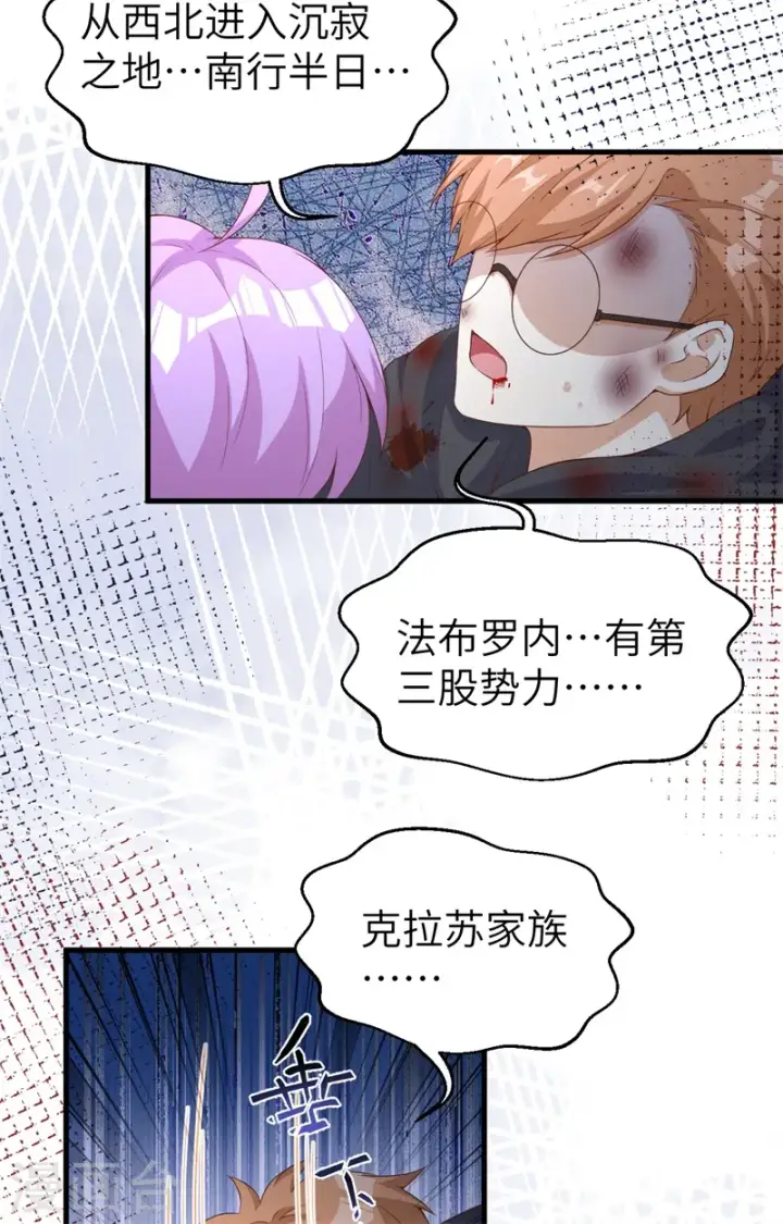 漫画《从今天开始当城主》第391话第30张图