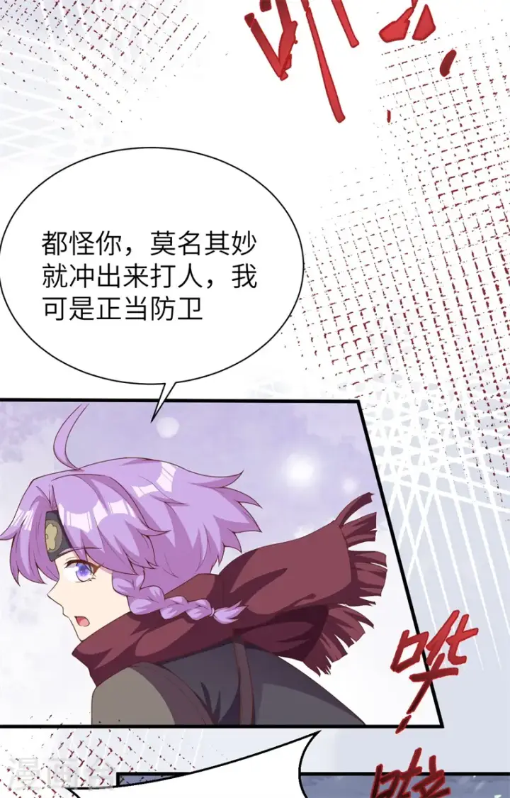 漫画《从今天开始当城主》第391话第36张图