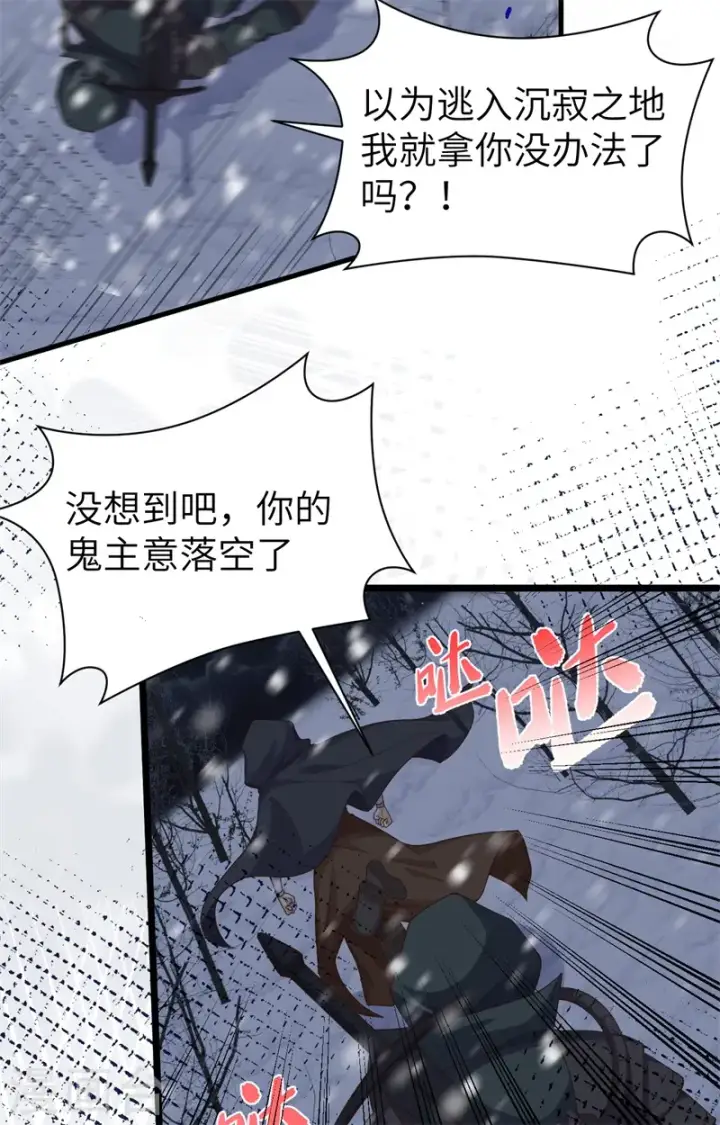 漫画《从今天开始当城主》第391话第4张图