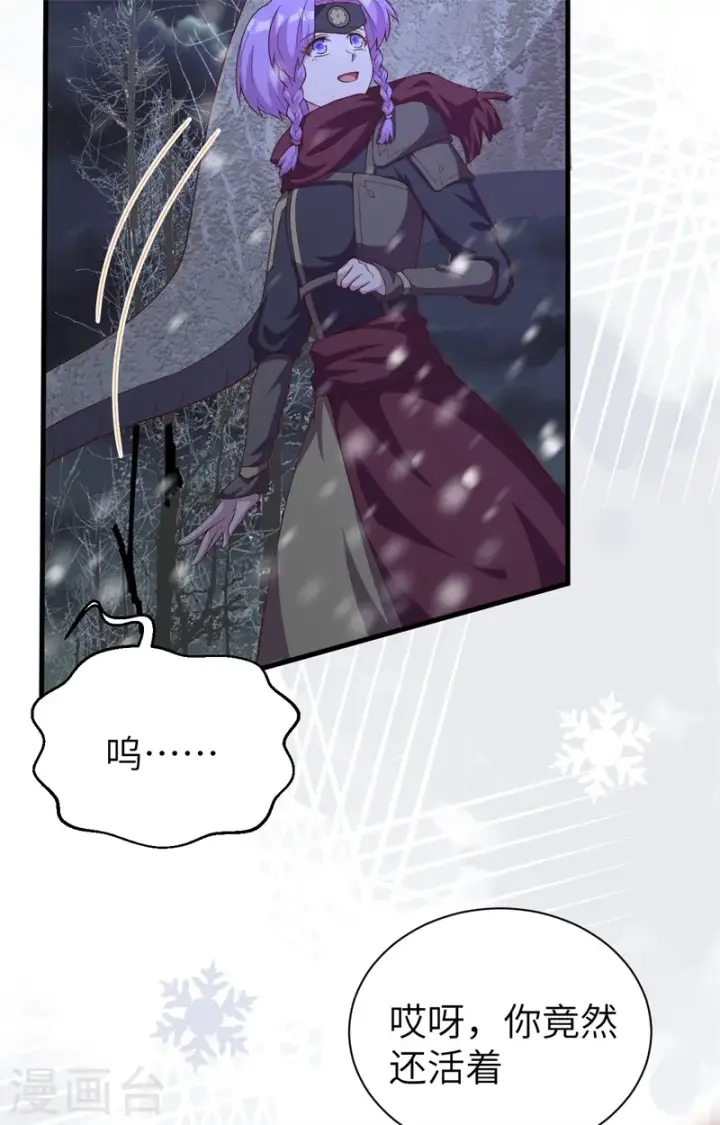 漫画《从今天开始当城主》第391话第41张图