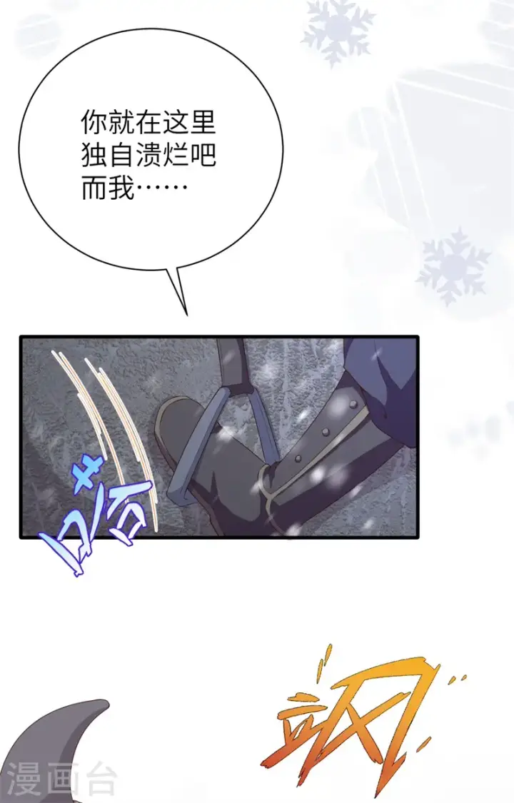 漫画《从今天开始当城主》第391话第48张图
