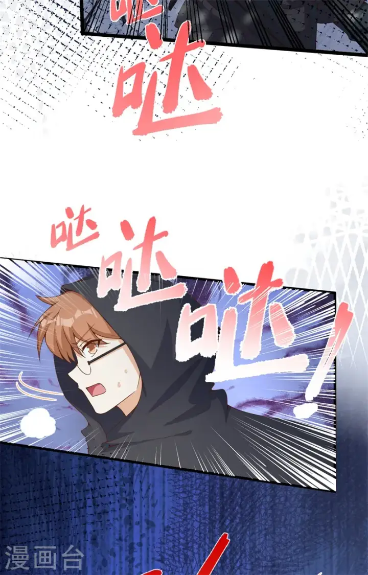 漫画《从今天开始当城主》第391话第5张图