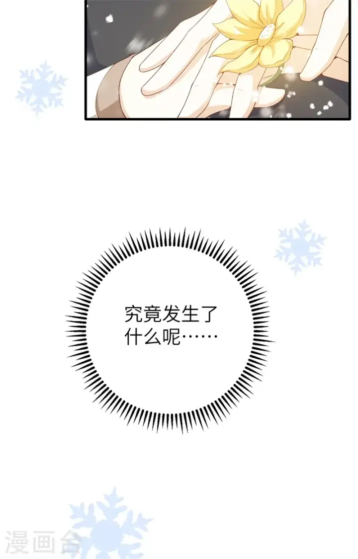 漫画《从今天开始当城主》第391话第64张图
