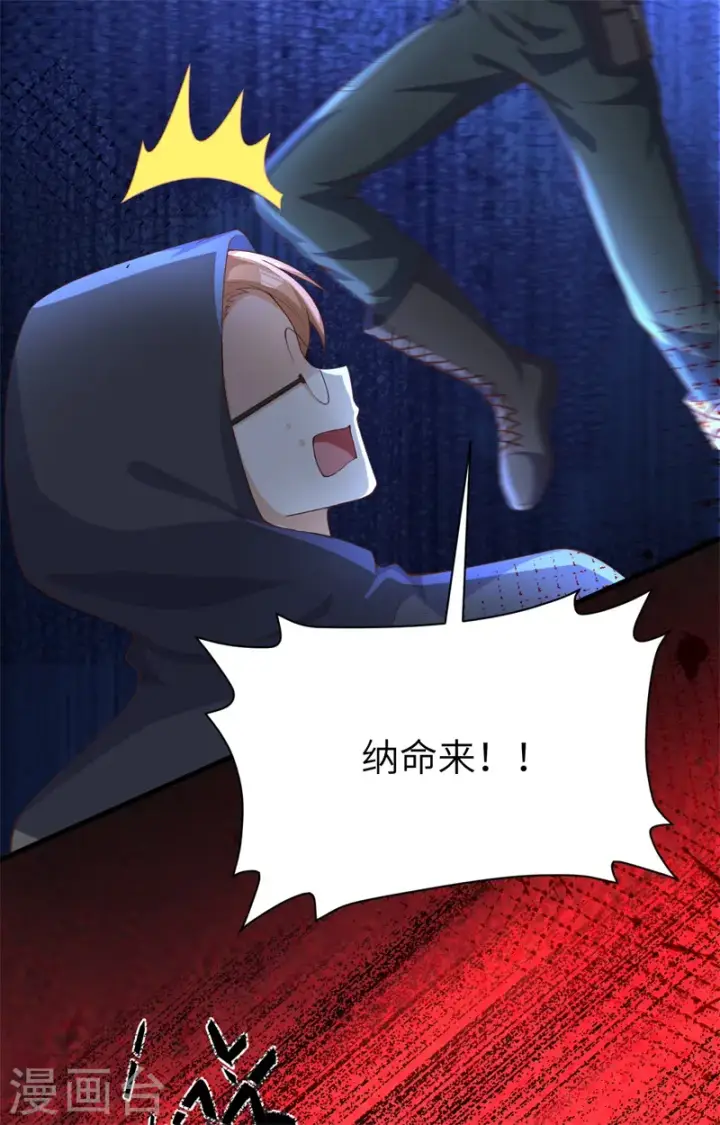 漫画《从今天开始当城主》第391话第7张图