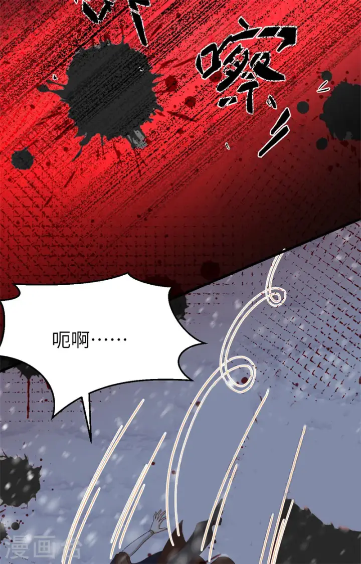 漫画《从今天开始当城主》第391话第8张图