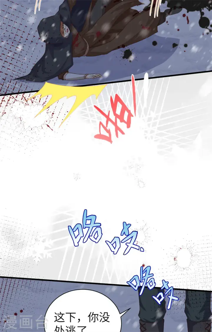 漫画《从今天开始当城主》第391话第9张图