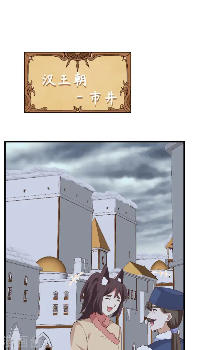 漫画《从今天开始当城主》第392话第2张图