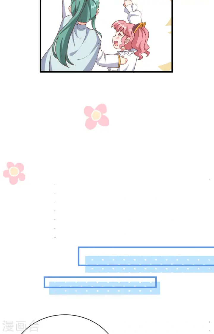 漫画《从今天开始当城主》第392话第20张图