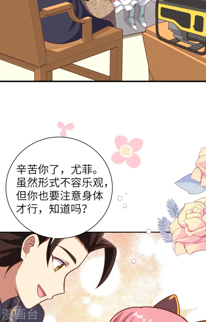漫画《从今天开始当城主》第392话第23张图