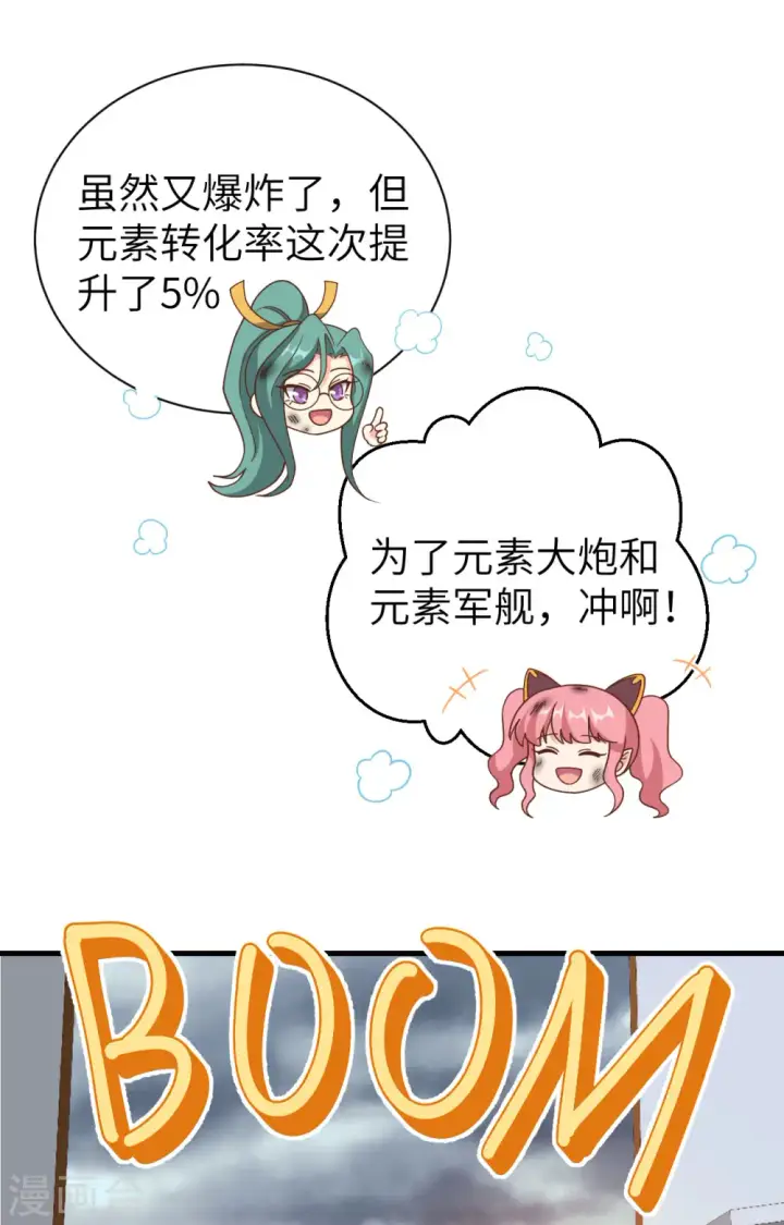 漫画《从今天开始当城主》第392话第35张图