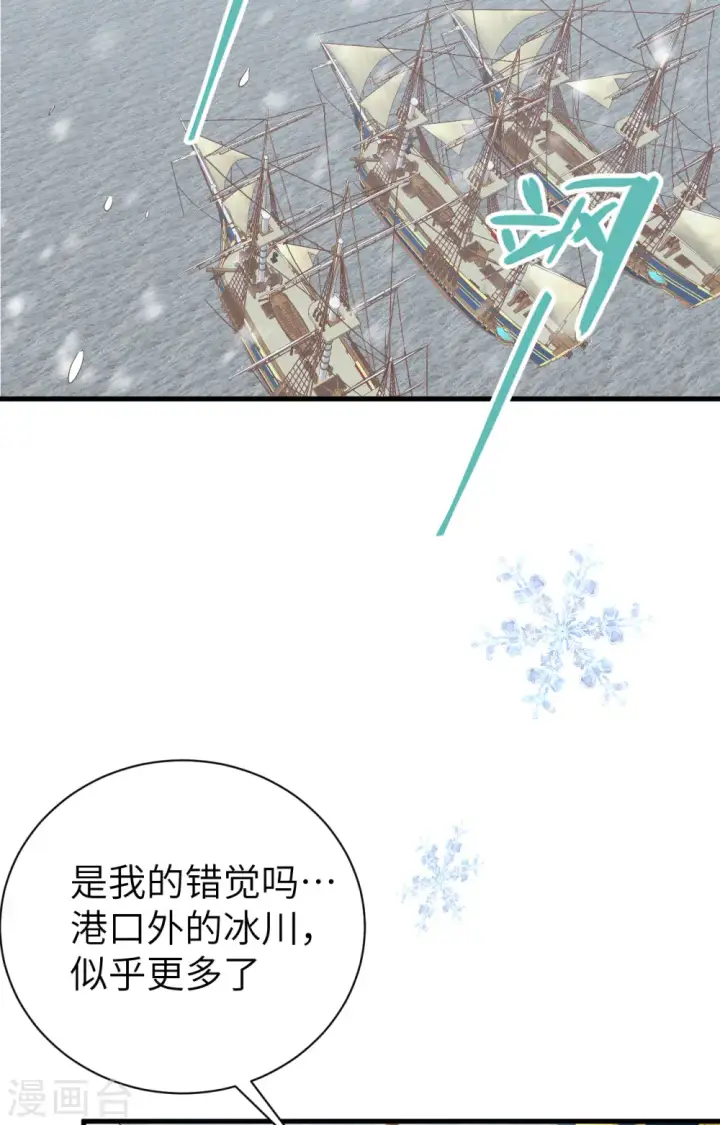 漫画《从今天开始当城主》第392话第38张图