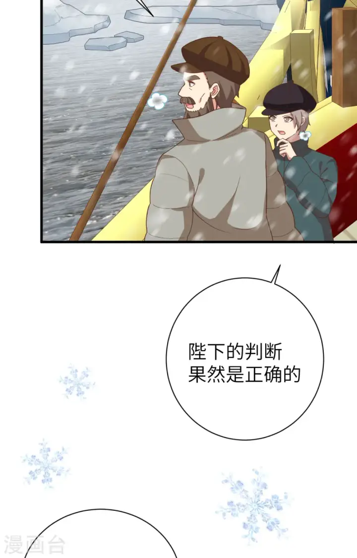 漫画《从今天开始当城主》第392话第39张图
