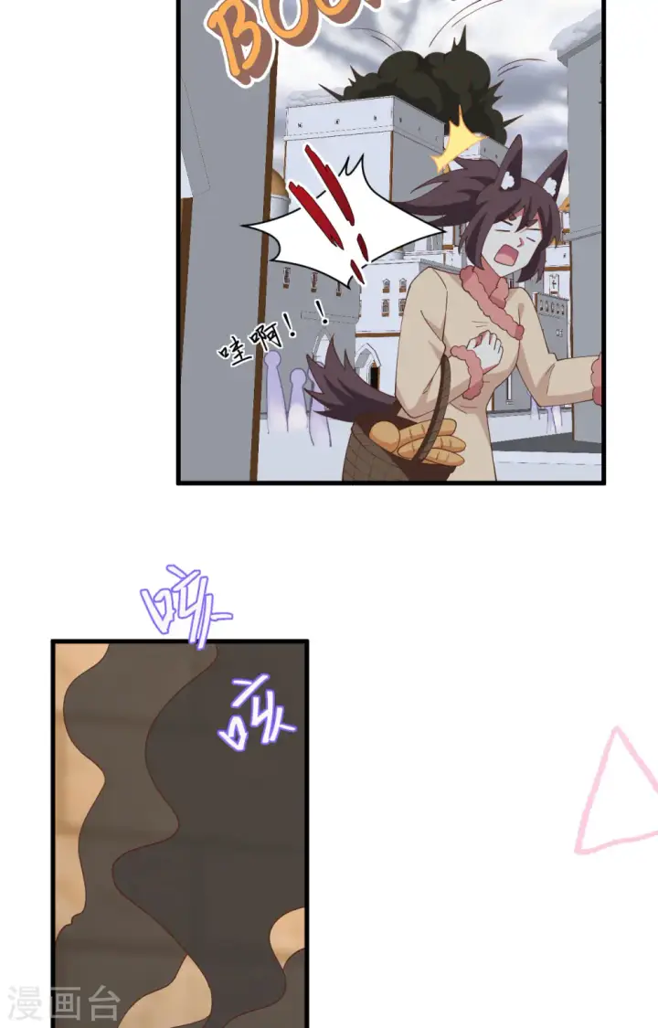 漫画《从今天开始当城主》第392话第4张图