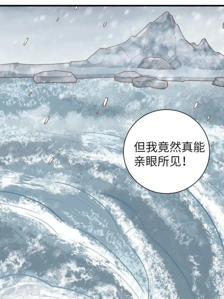 漫画《从今天开始当城主》第392话第49张图