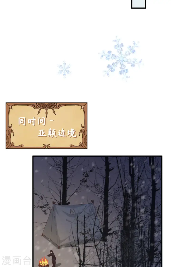 漫画《从今天开始当城主》第392话第54张图