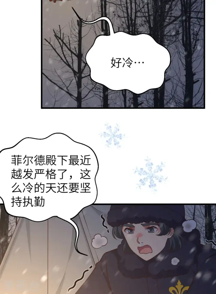 漫画《从今天开始当城主》第392话第55张图