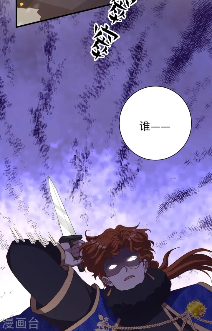 漫画《从今天开始当城主》第392话第58张图