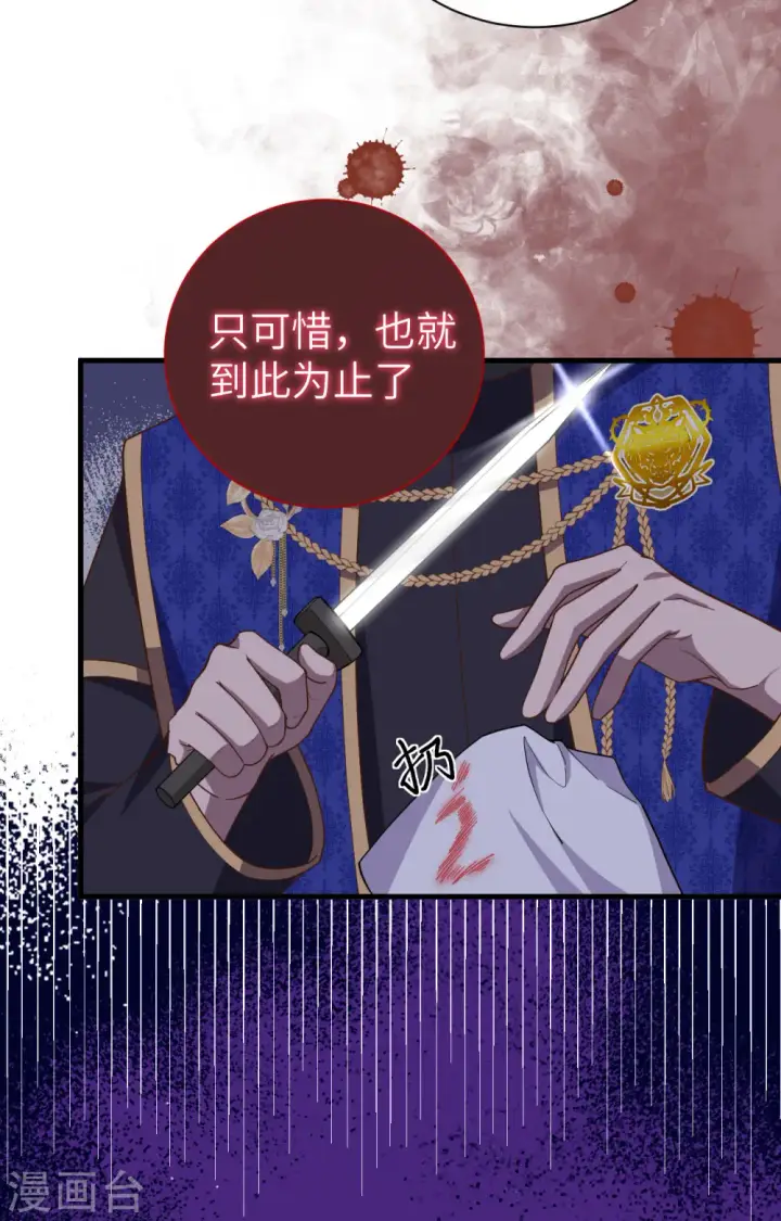 漫画《从今天开始当城主》第392话第62张图