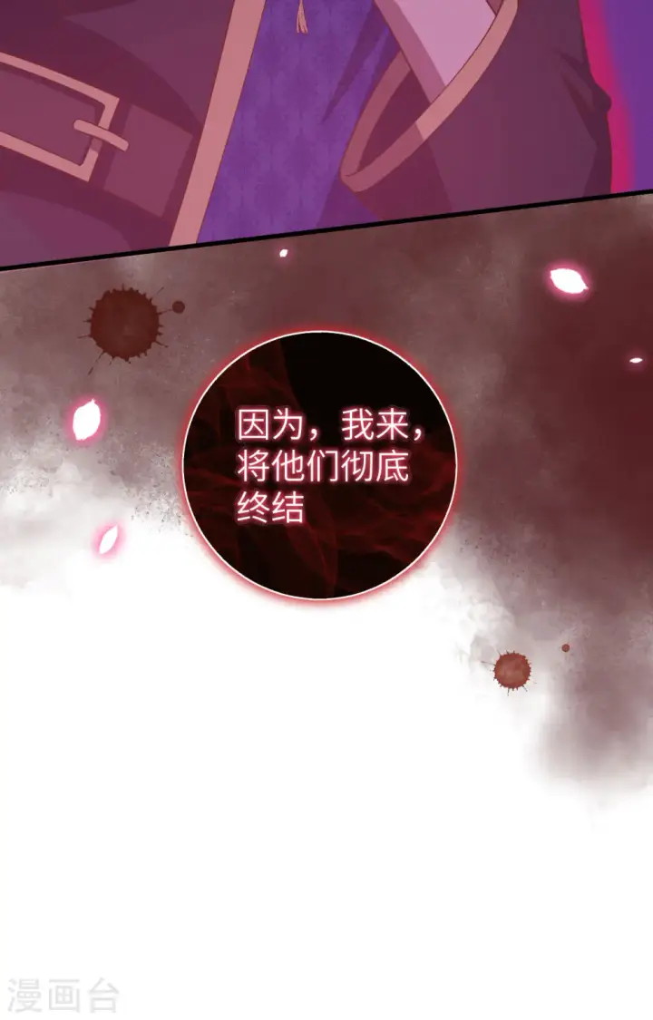 漫画《从今天开始当城主》第392话第64张图