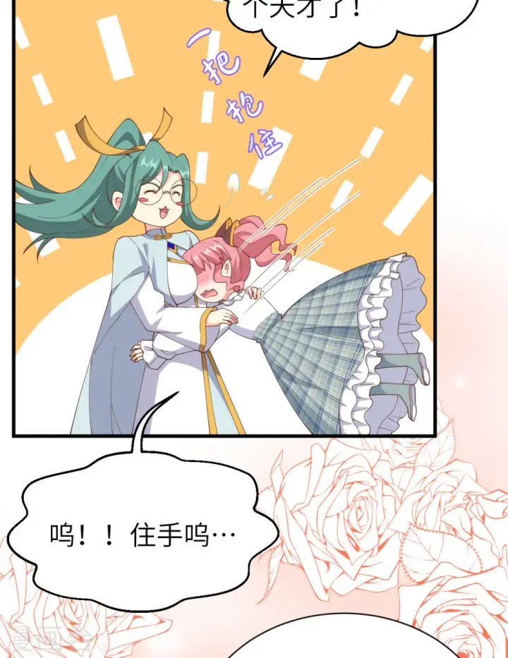 漫画《从今天开始当城主》第392话第7张图