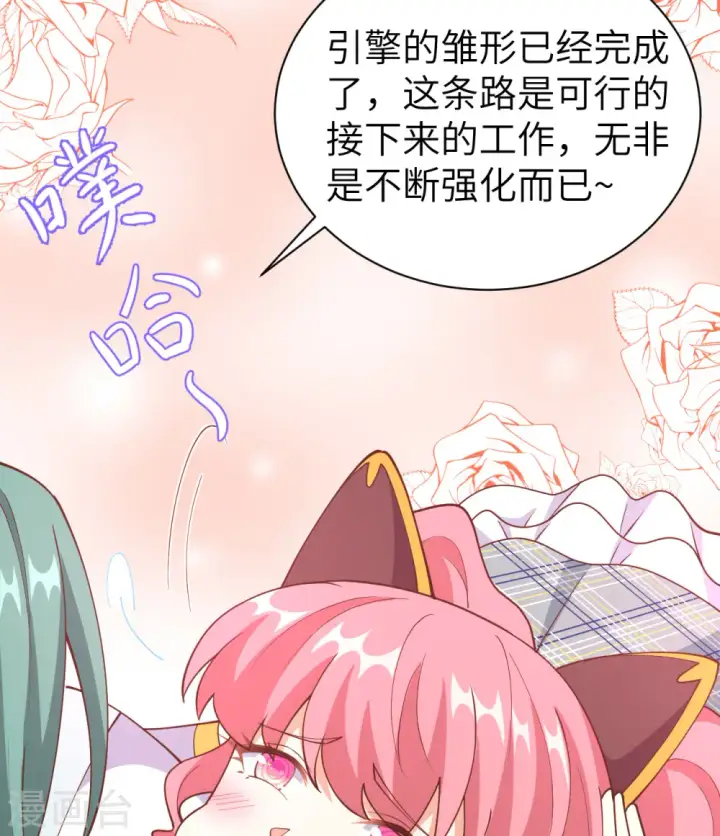 漫画《从今天开始当城主》第392话第8张图