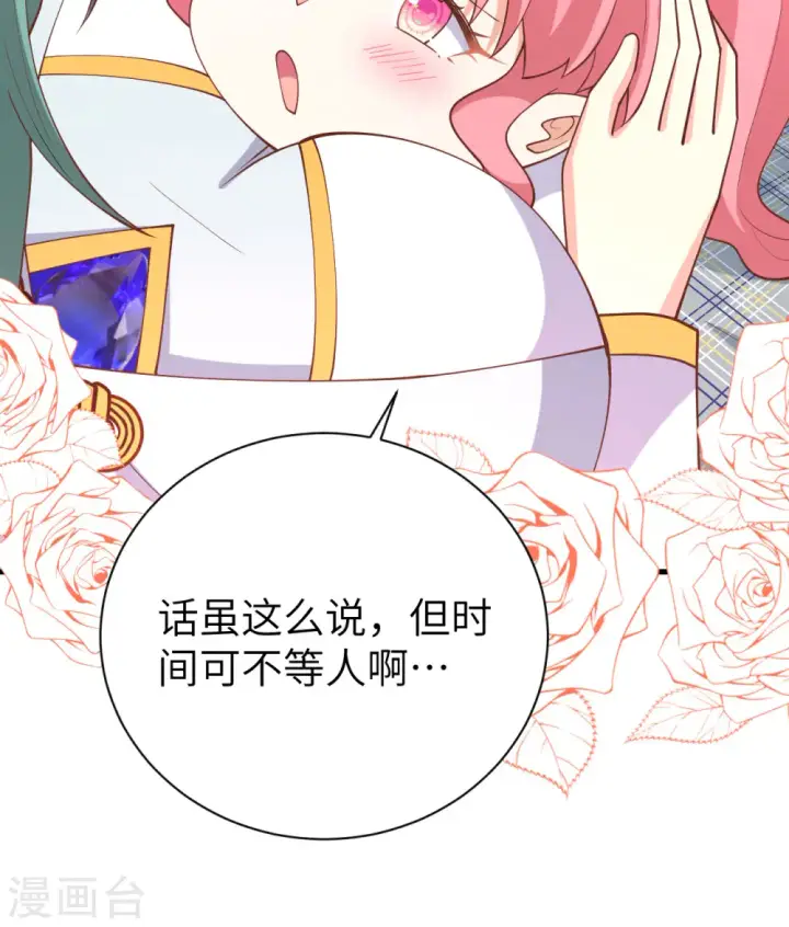 漫画《从今天开始当城主》第392话第9张图