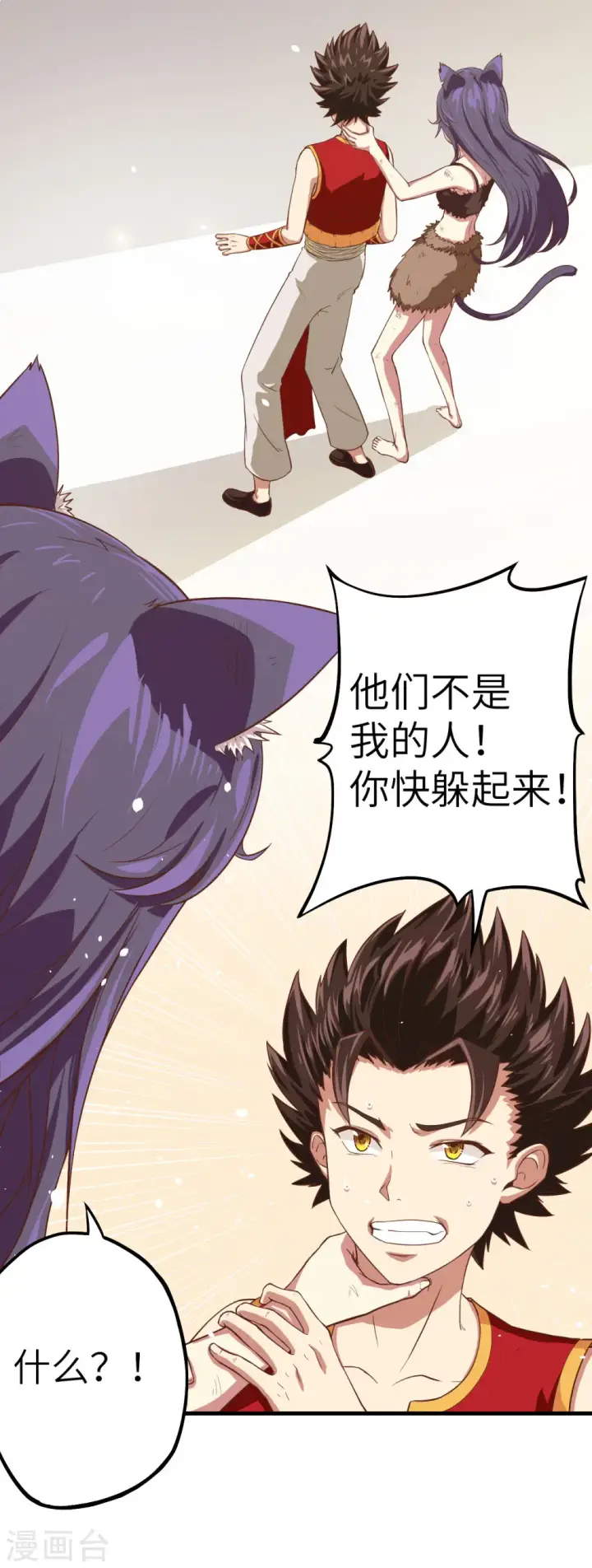漫画《从今天开始当城主》第4话第11张图