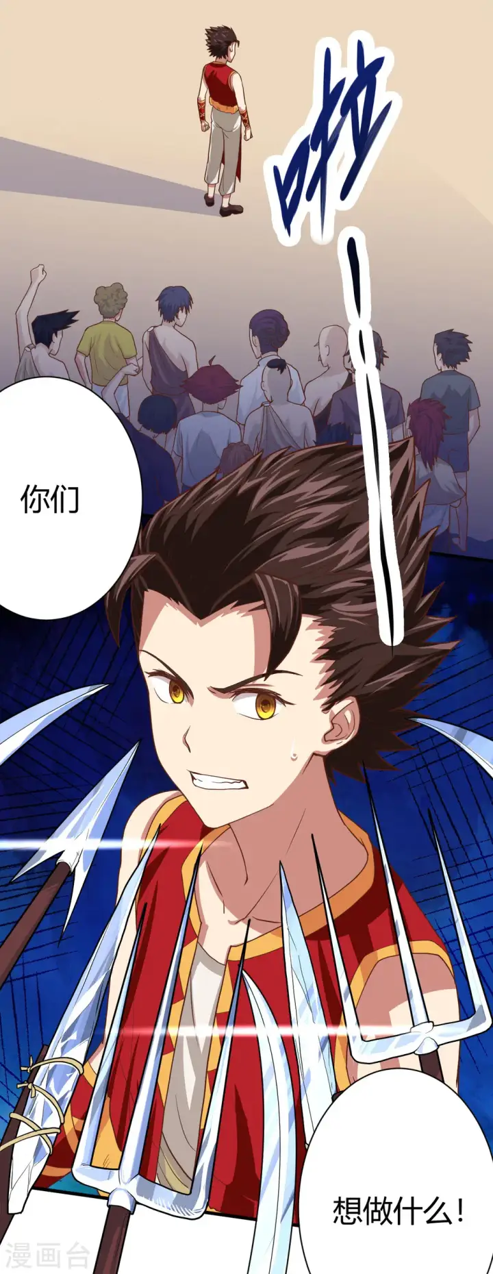 漫画《从今天开始当城主》第4话第16张图