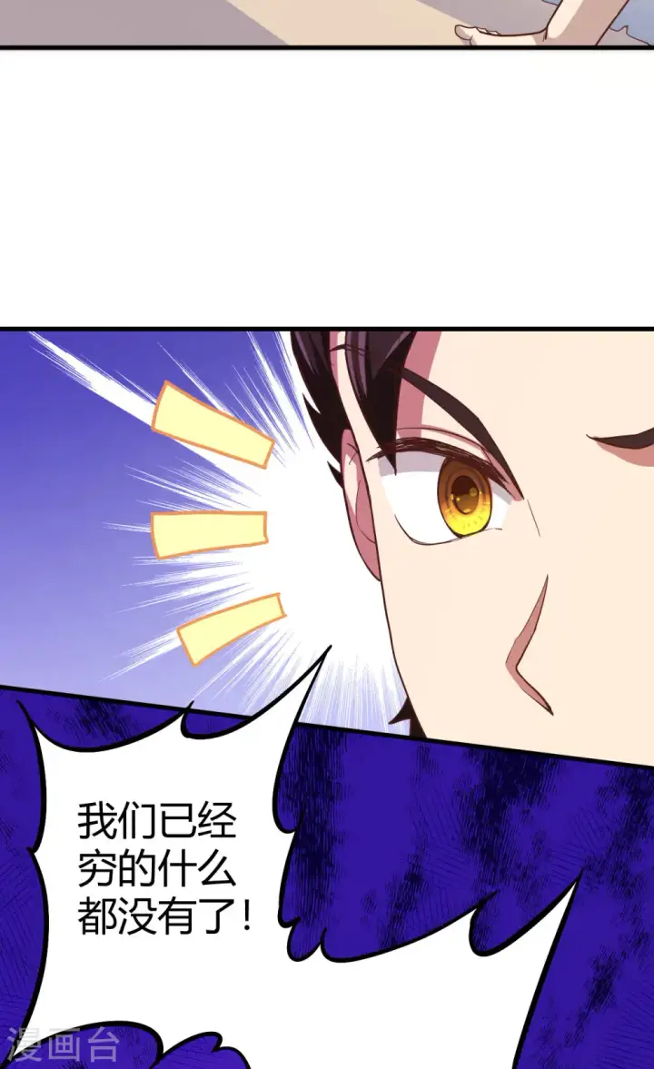 漫画《从今天开始当城主》第4话第18张图