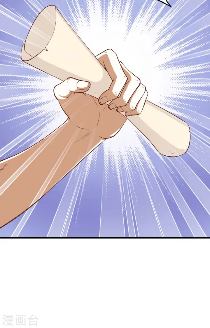 漫画《从今天开始当城主》第4话第21张图