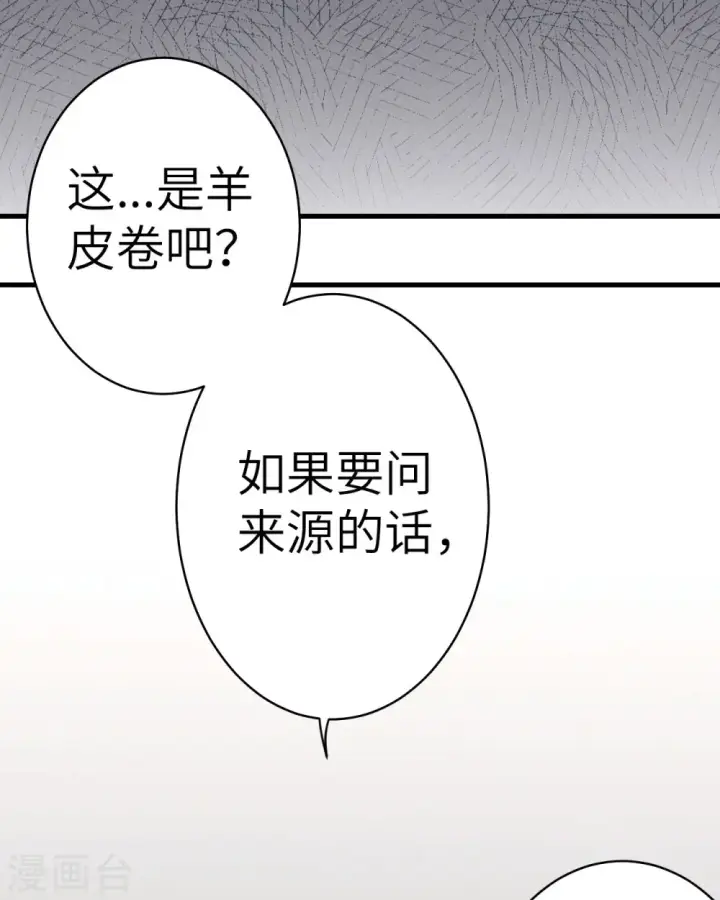 漫画《从今天开始当城主》第4话第23张图
