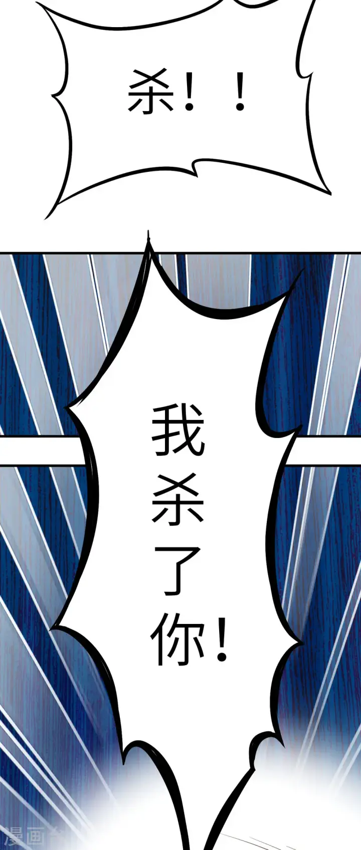 漫画《从今天开始当城主》第4话第27张图