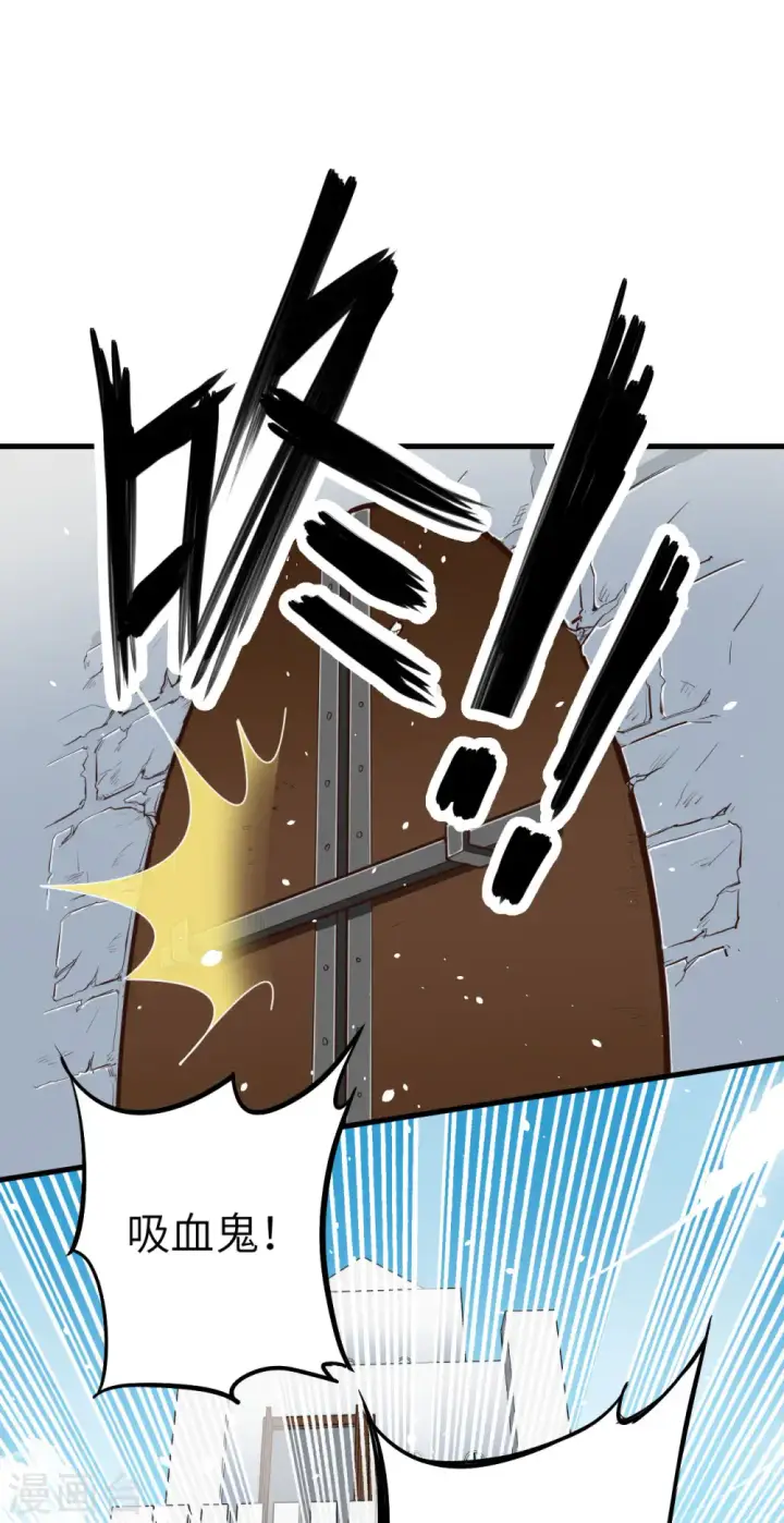 漫画《从今天开始当城主》第4话第4张图
