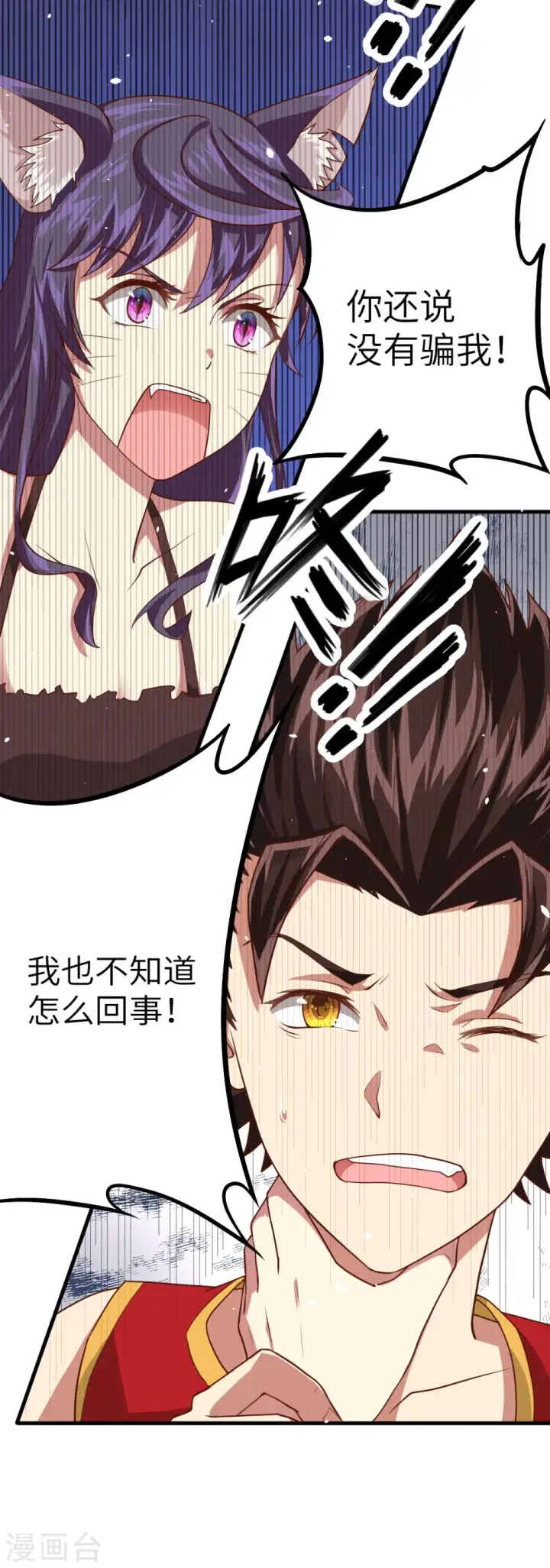 漫画《从今天开始当城主》第4话第6张图