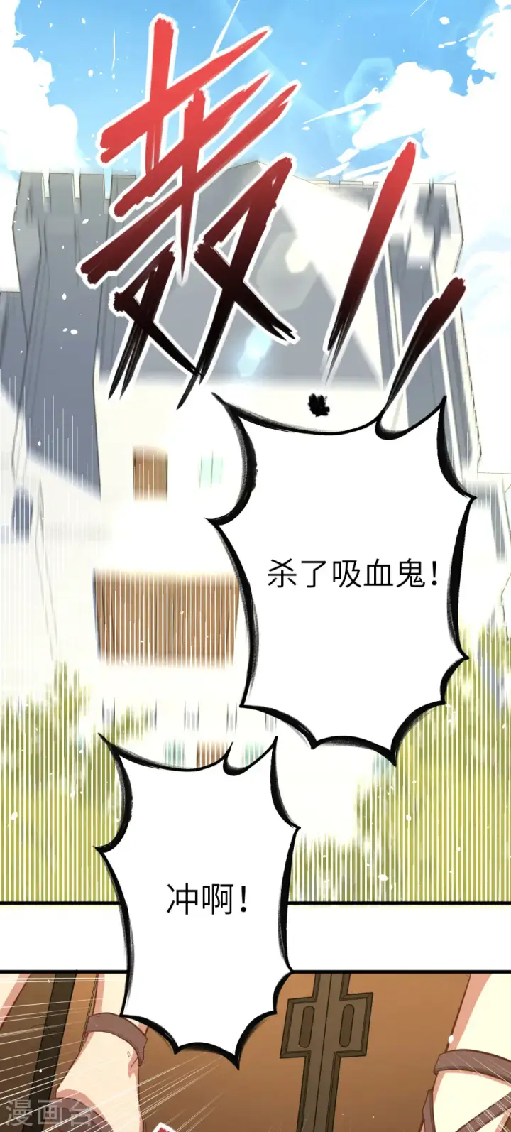漫画《从今天开始当城主》第4话第8张图