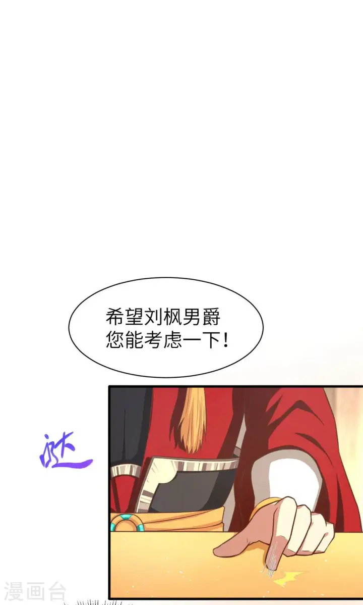 漫画《从今天开始当城主》第40话第15张图