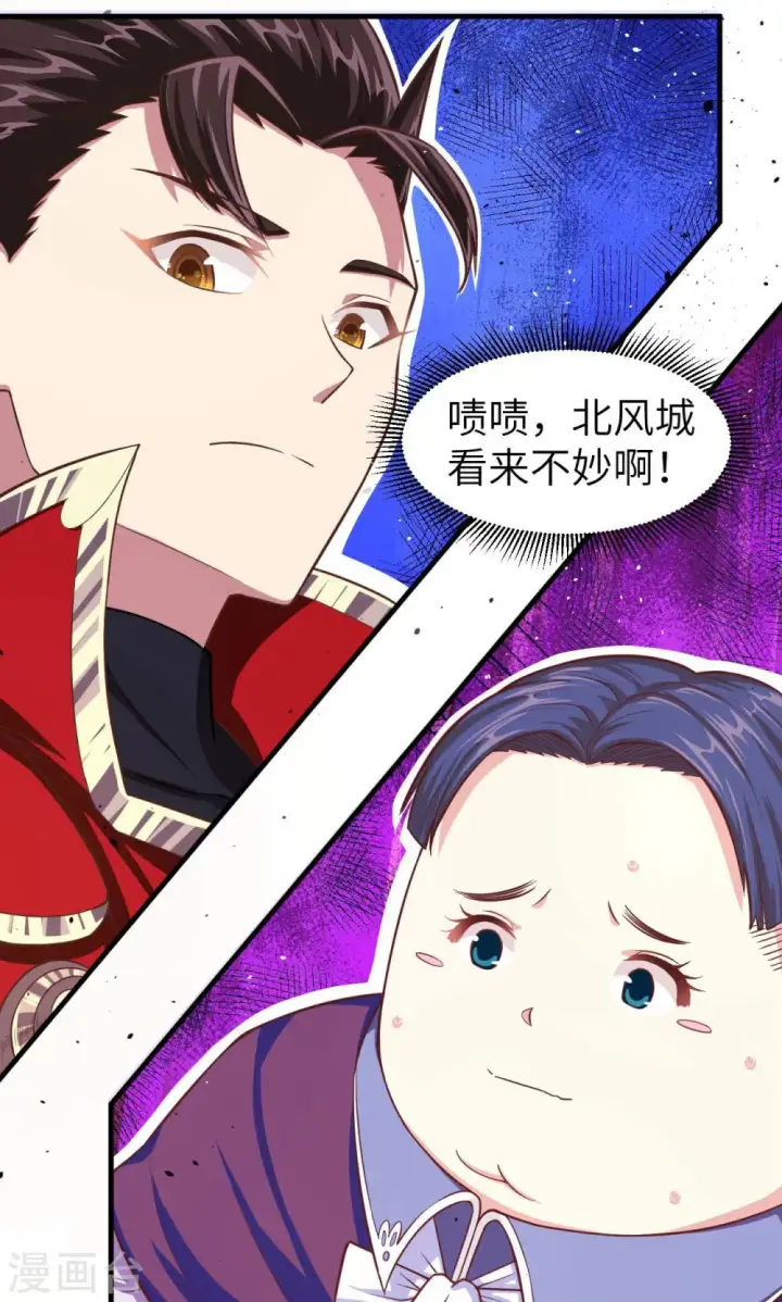 漫画《从今天开始当城主》第40话第17张图