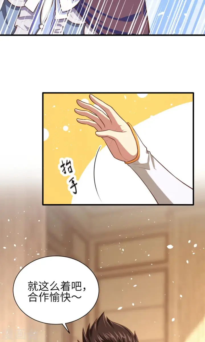 漫画《从今天开始当城主》第40话第33张图