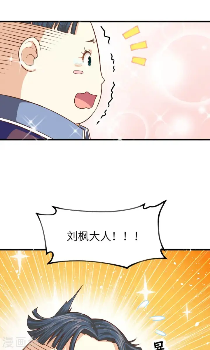 漫画《从今天开始当城主》第40话第35张图