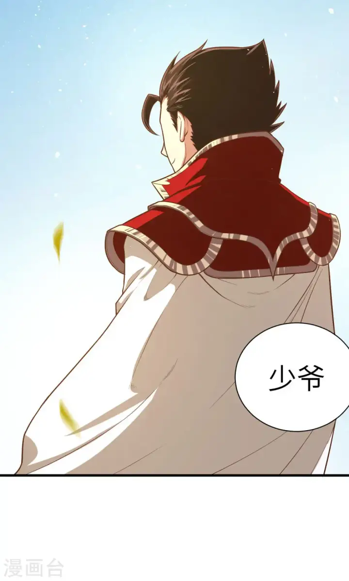 漫画《从今天开始当城主》第40话第40张图